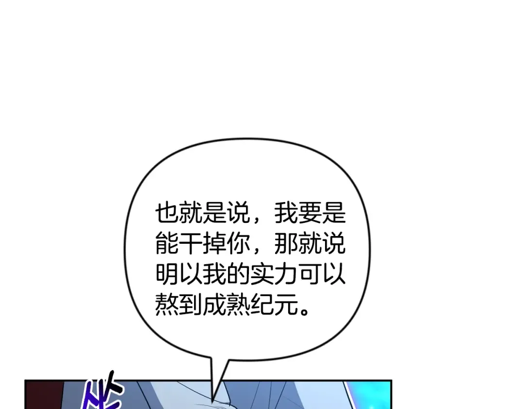 第26话 逼到绝路 第106页