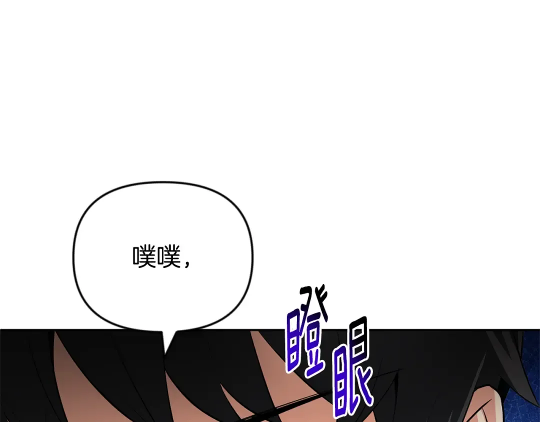 第26话 逼到绝路 第109页