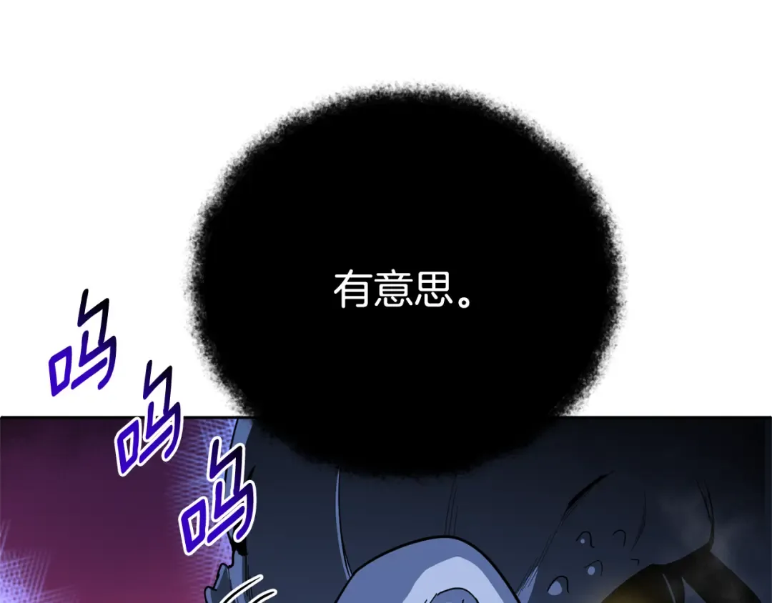 第26话 逼到绝路 第117页