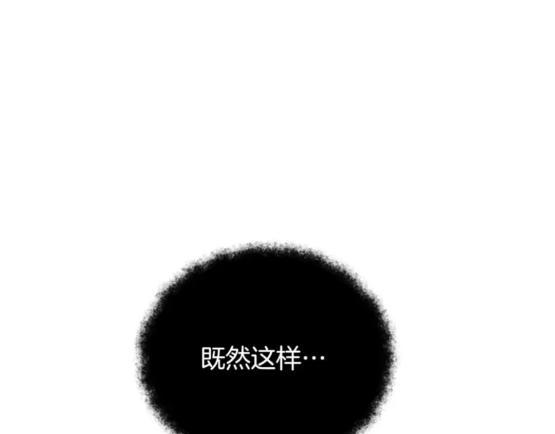 第26话 逼到绝路 第119页