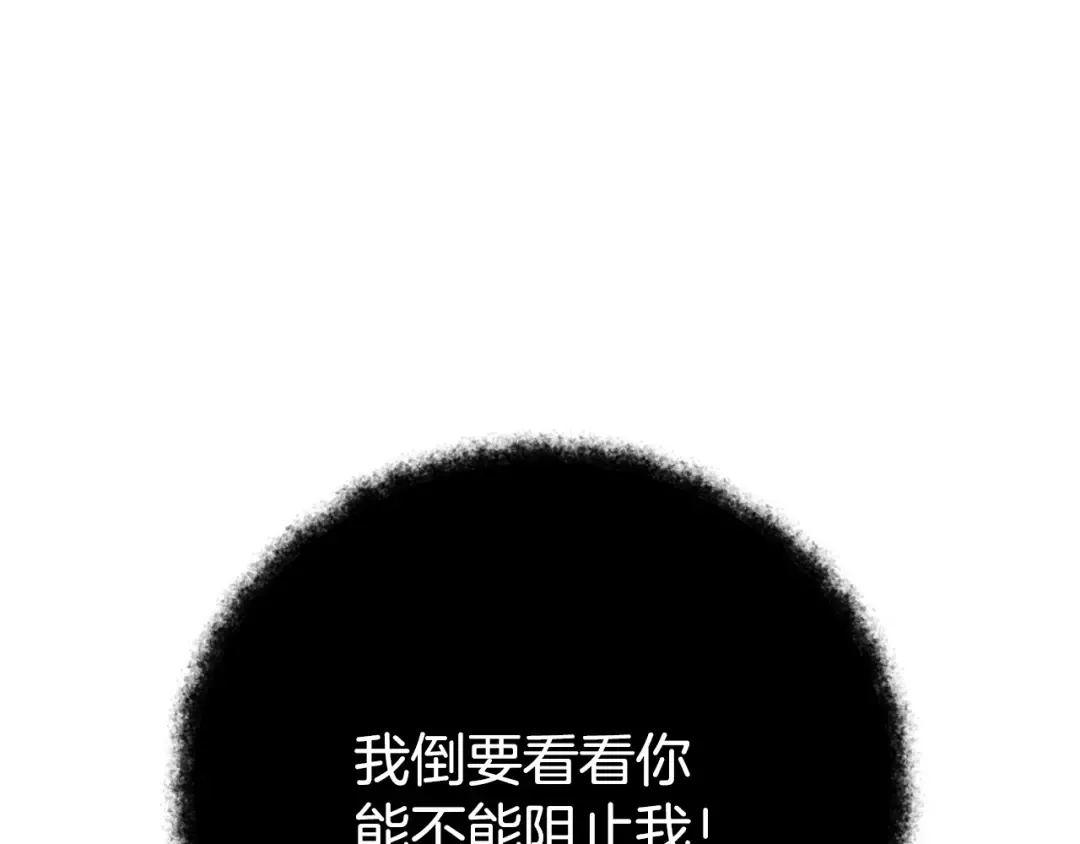 第26话 逼到绝路 第121页