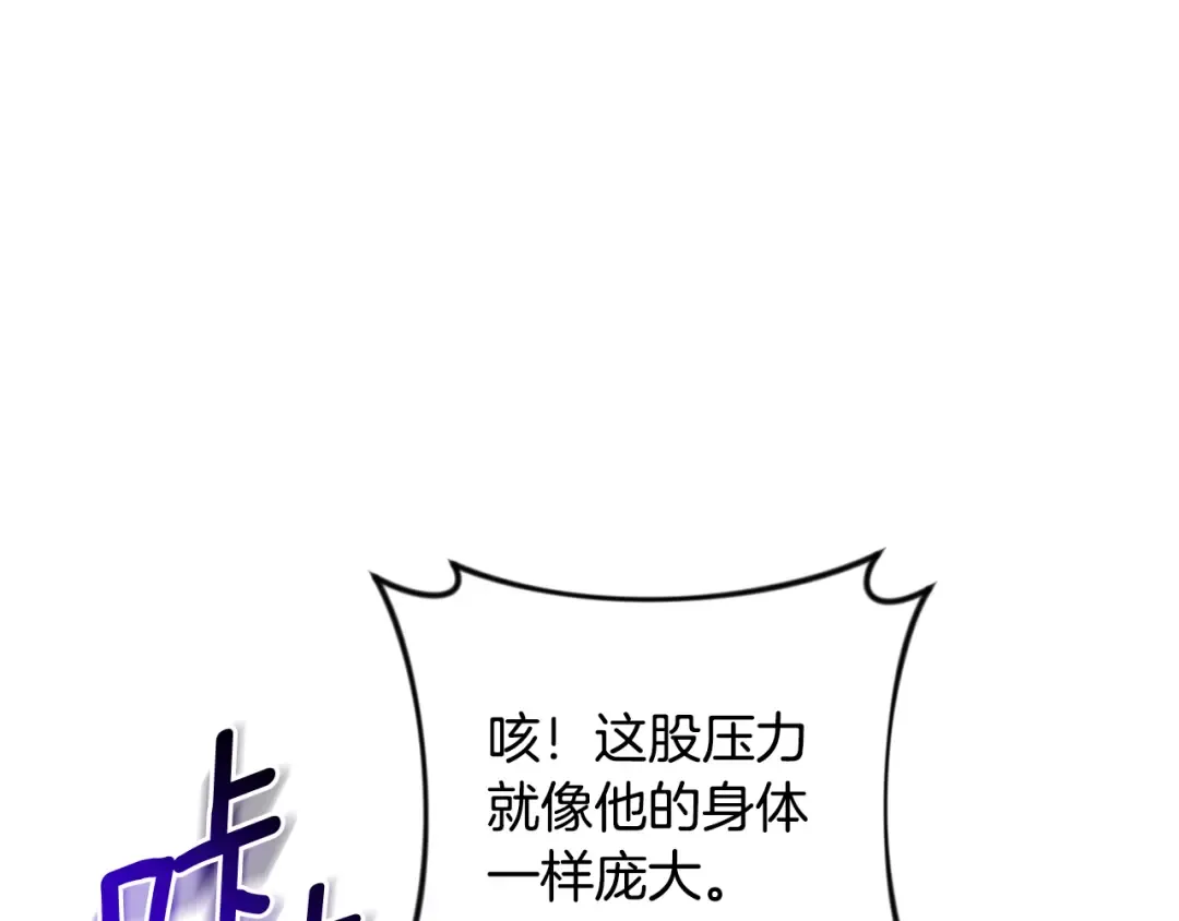 第26话 逼到绝路 第126页