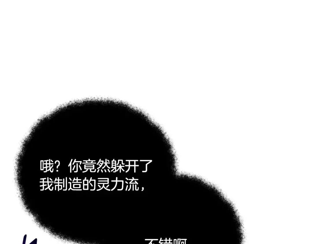 第26话 逼到绝路 第140页