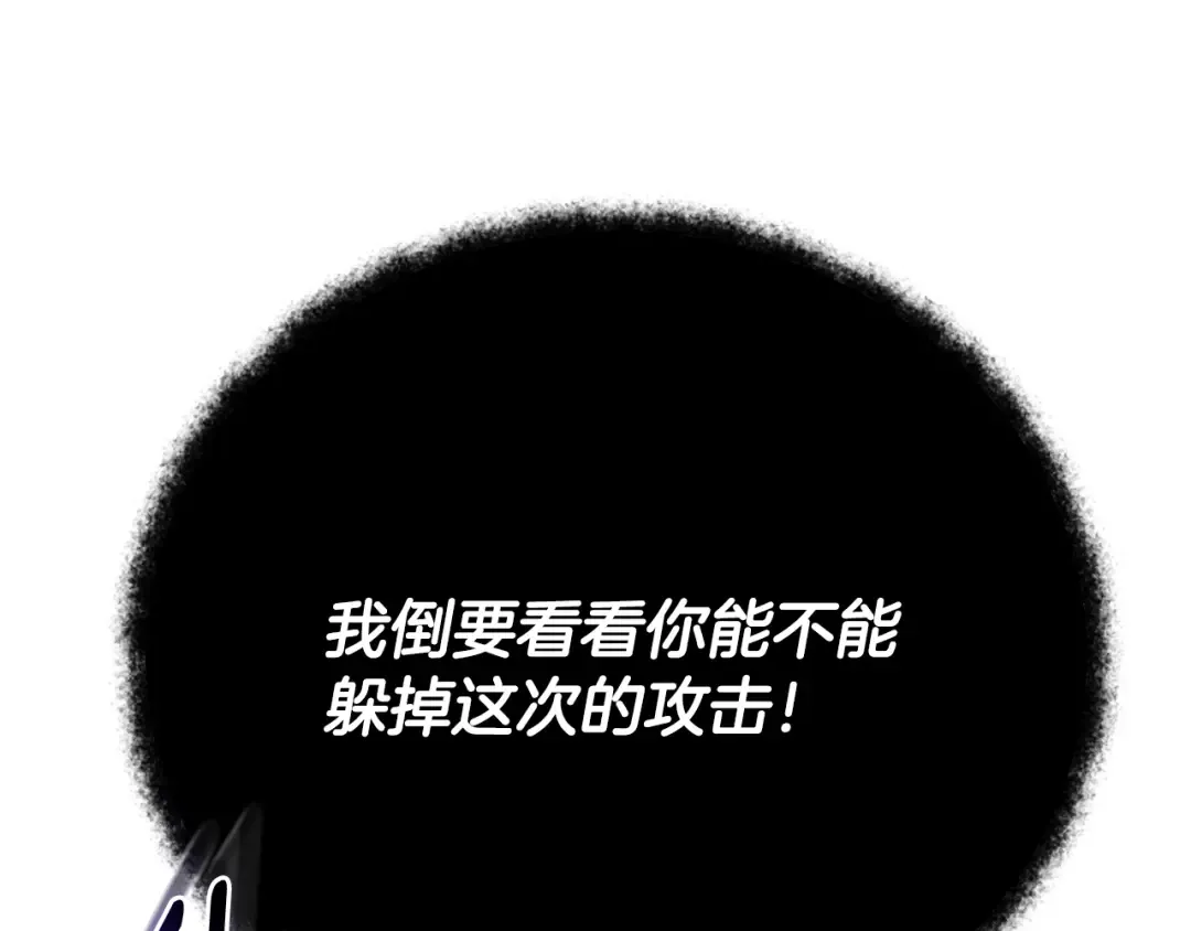 第26话 逼到绝路 第147页