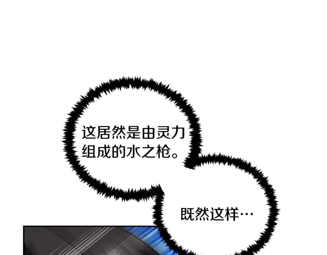 第26话 逼到绝路 第151页