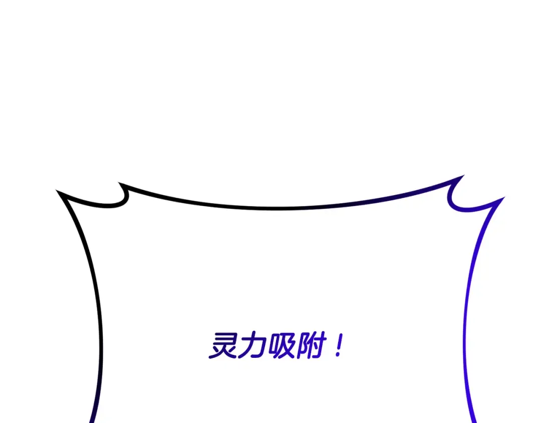 第26话 逼到绝路 第154页