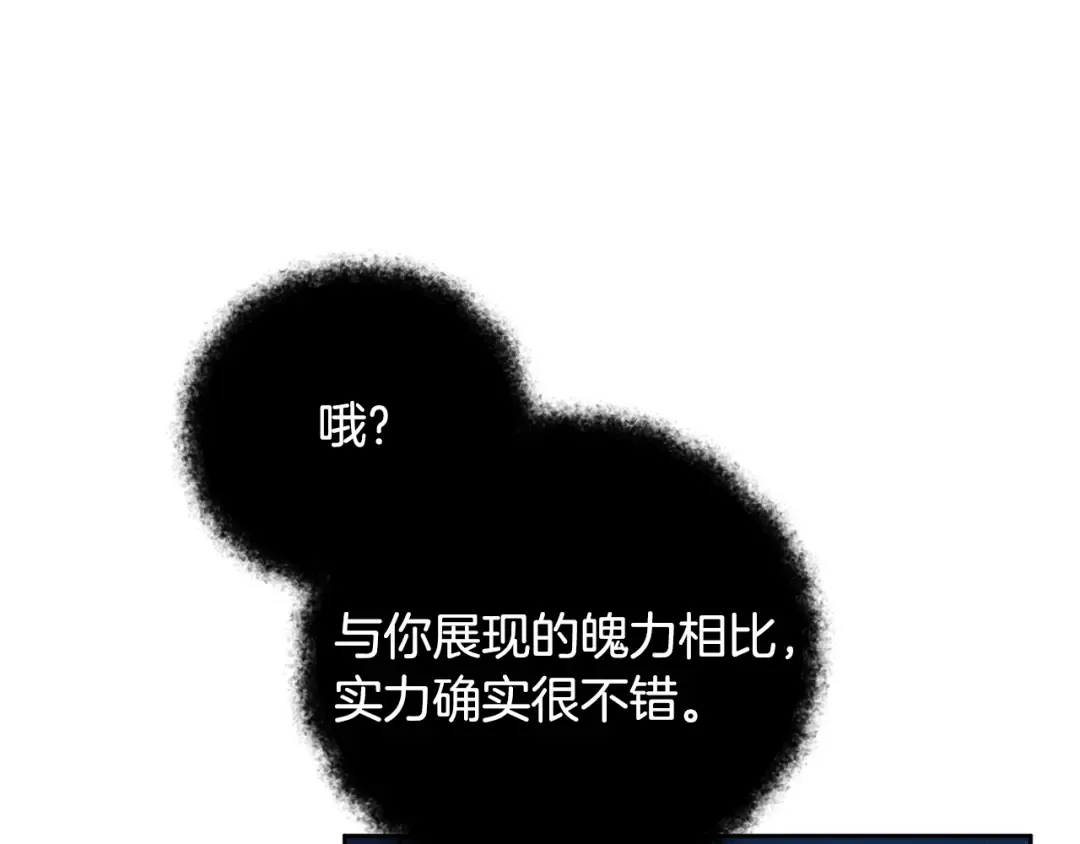 第26话 逼到绝路 第162页
