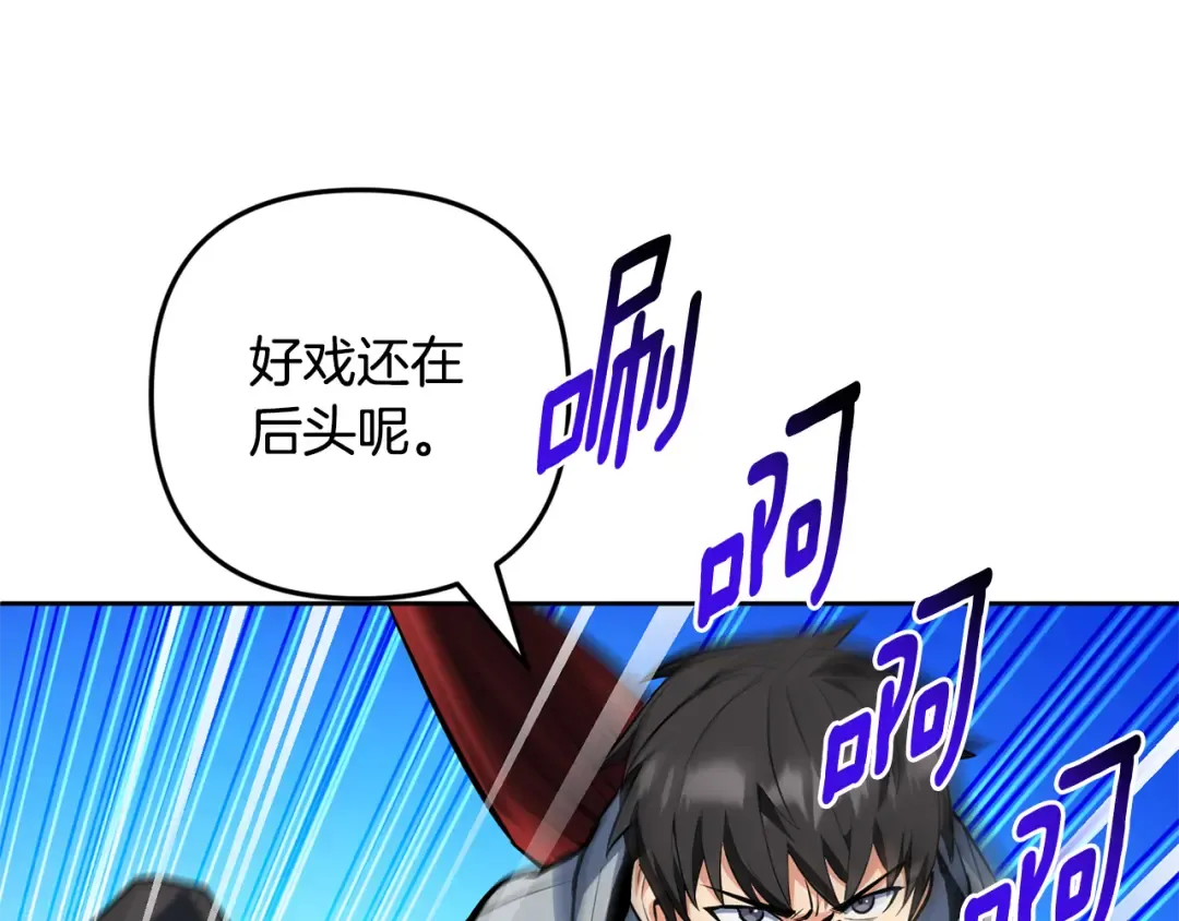 第26话 逼到绝路 第165页