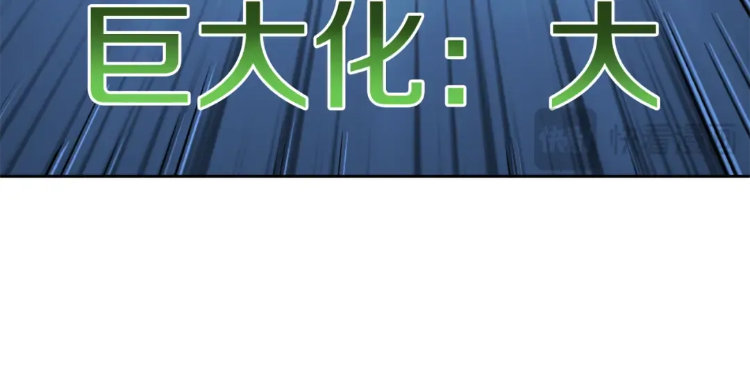 第26话 逼到绝路 第171页