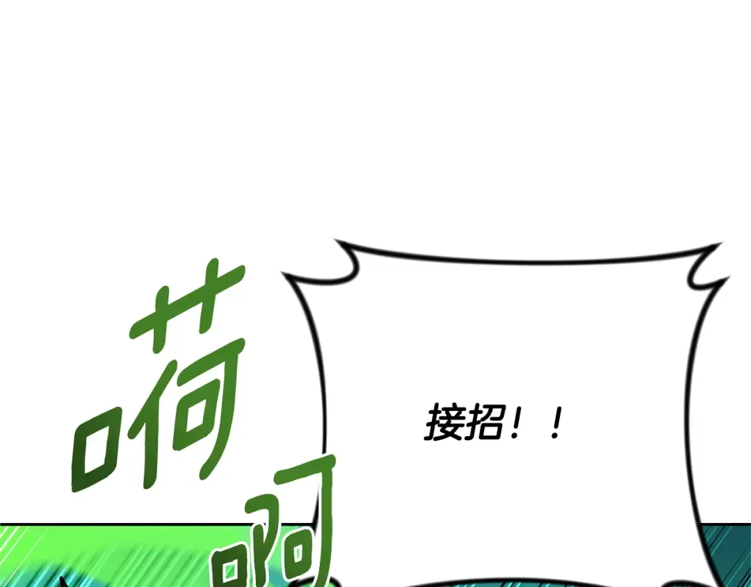 第26话 逼到绝路 第172页