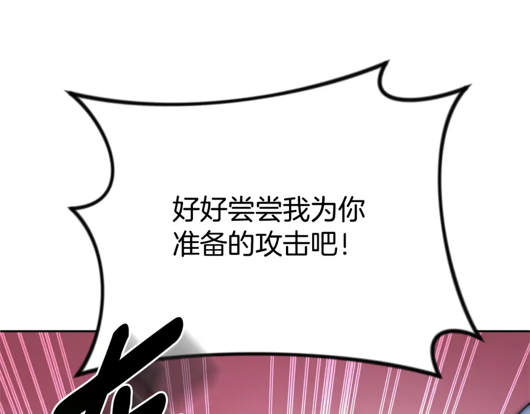 第26话 逼到绝路 第179页
