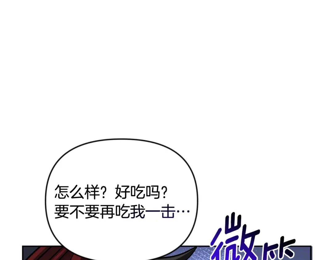第26话 逼到绝路 第188页