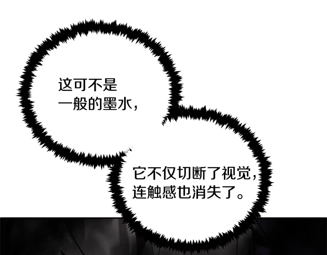 第26话 逼到绝路 第195页