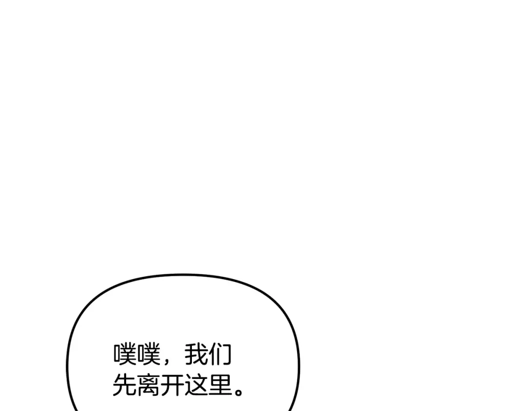 第26话 逼到绝路 第197页