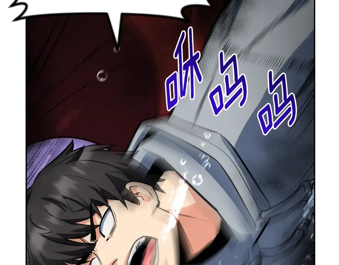 第26话 逼到绝路 第213页