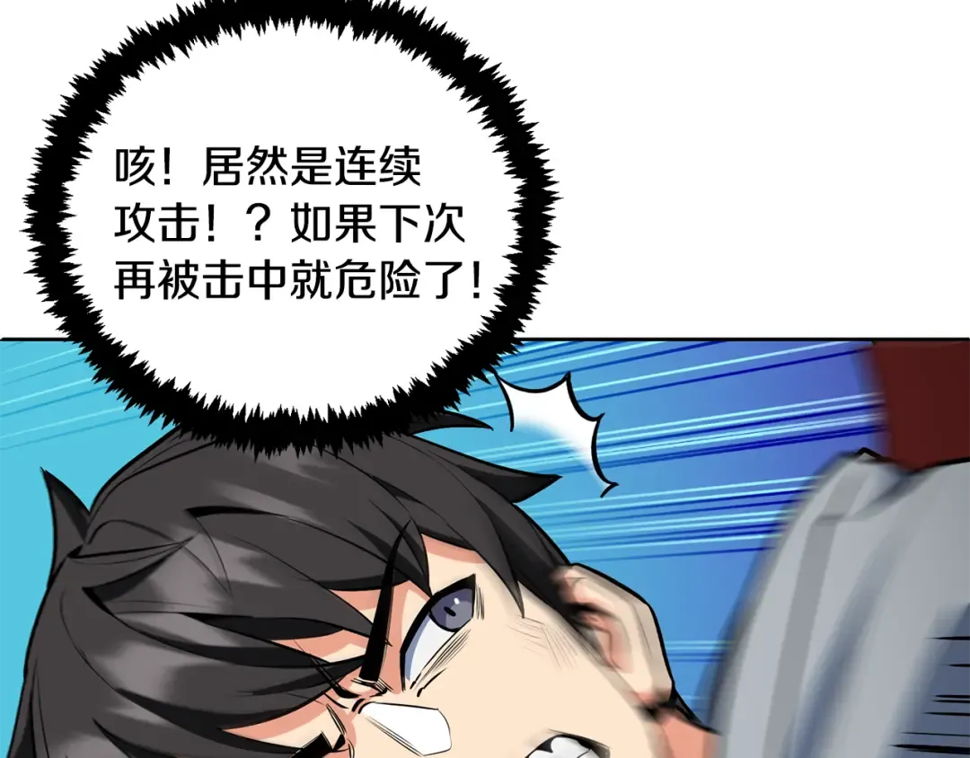 第26话 逼到绝路 第218页