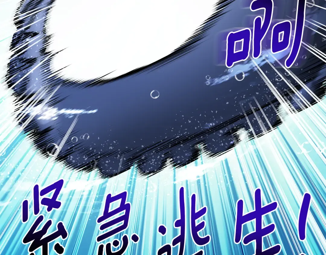 第26话 逼到绝路 第223页