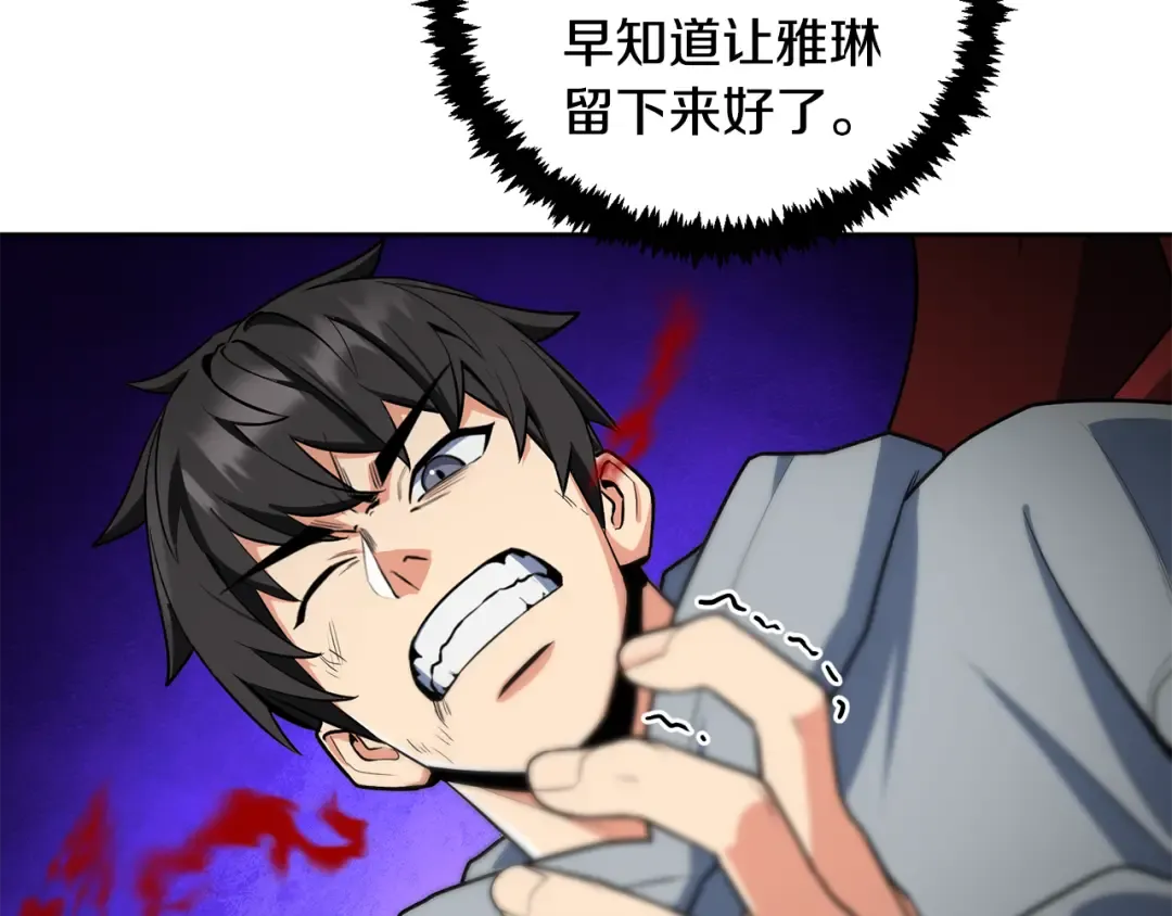 第26话 逼到绝路 第230页