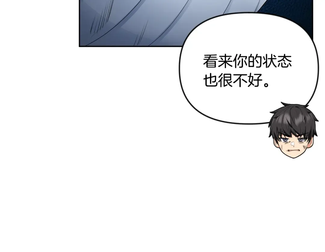 第26话 逼到绝路 第234页