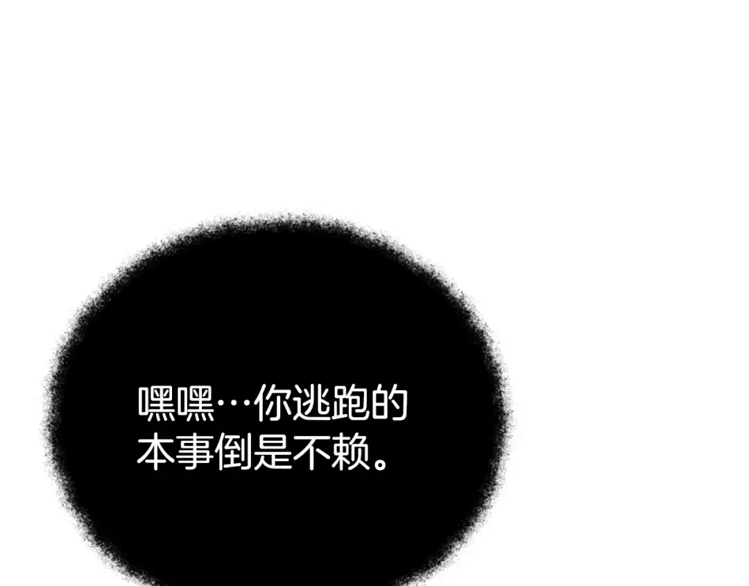 第26话 逼到绝路 第235页