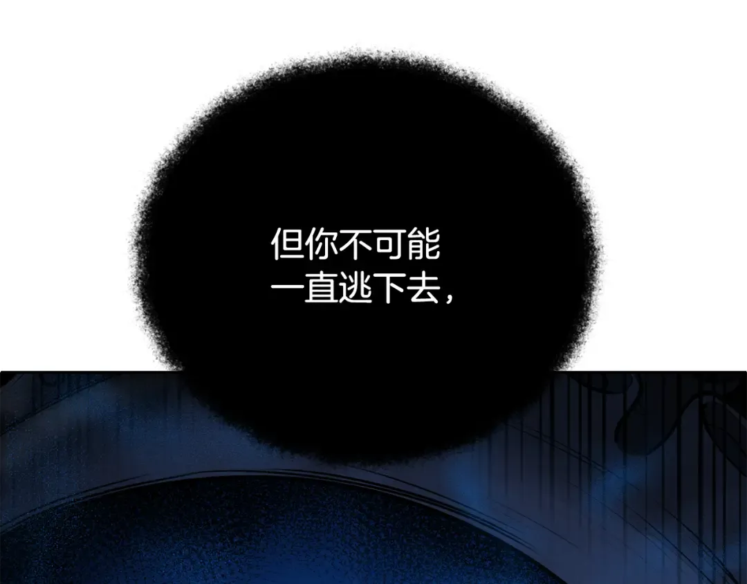 第26话 逼到绝路 第239页