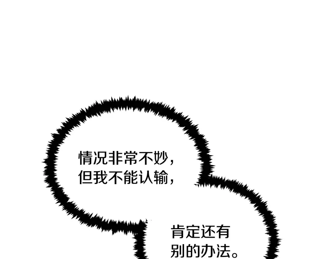第26话 逼到绝路 第244页