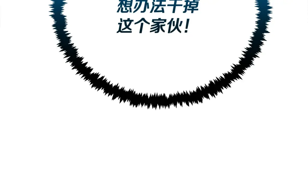 第26话 逼到绝路 第250页