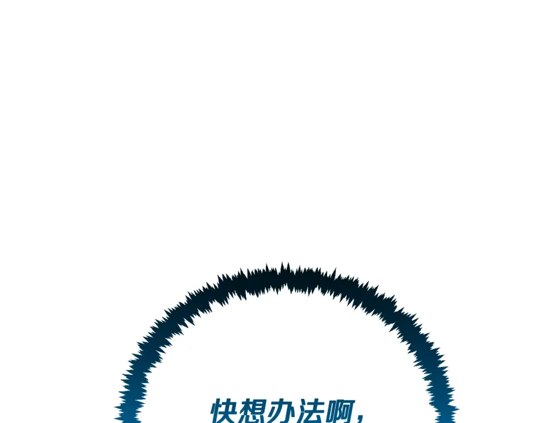 第27话 合为一体 第3页