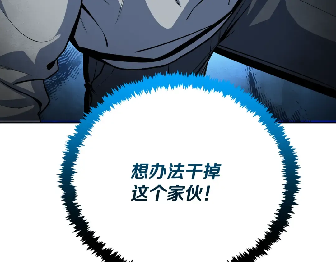 第27话 合为一体 第6页