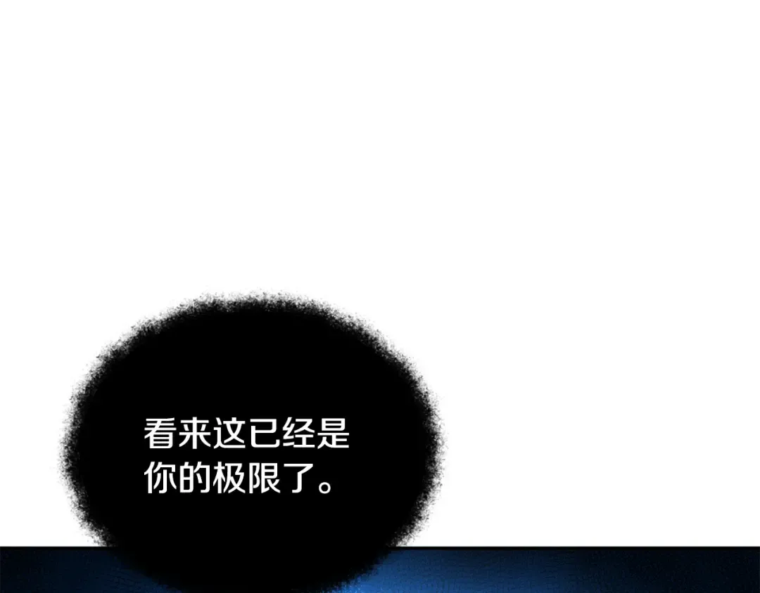 第27话 合为一体 第10页