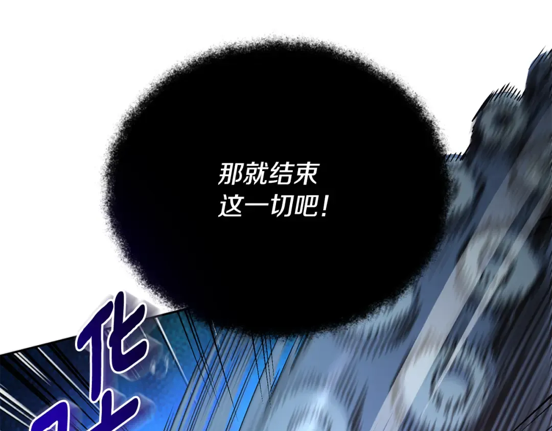 第27话 合为一体 第13页
