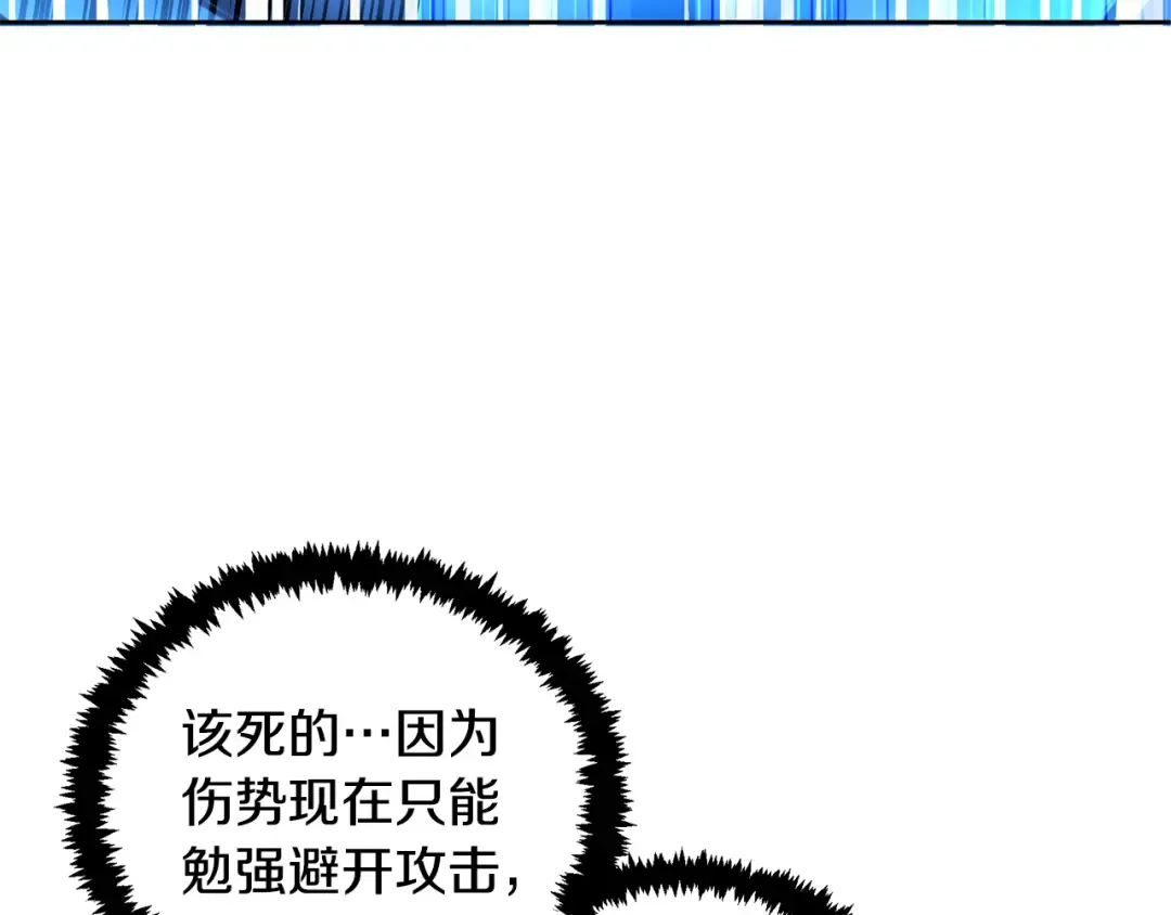 第27话 合为一体 第20页