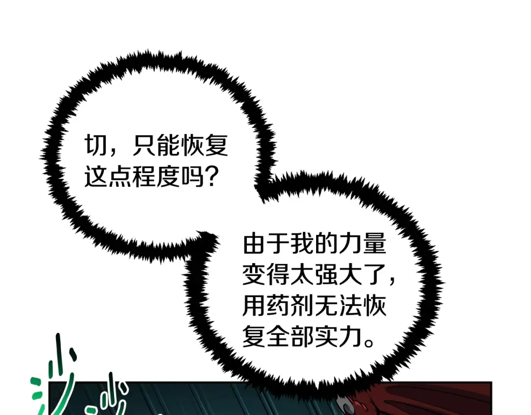 第27话 合为一体 第34页