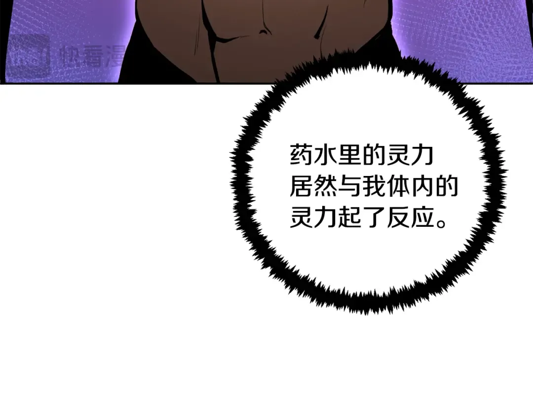 第27话 合为一体 第42页