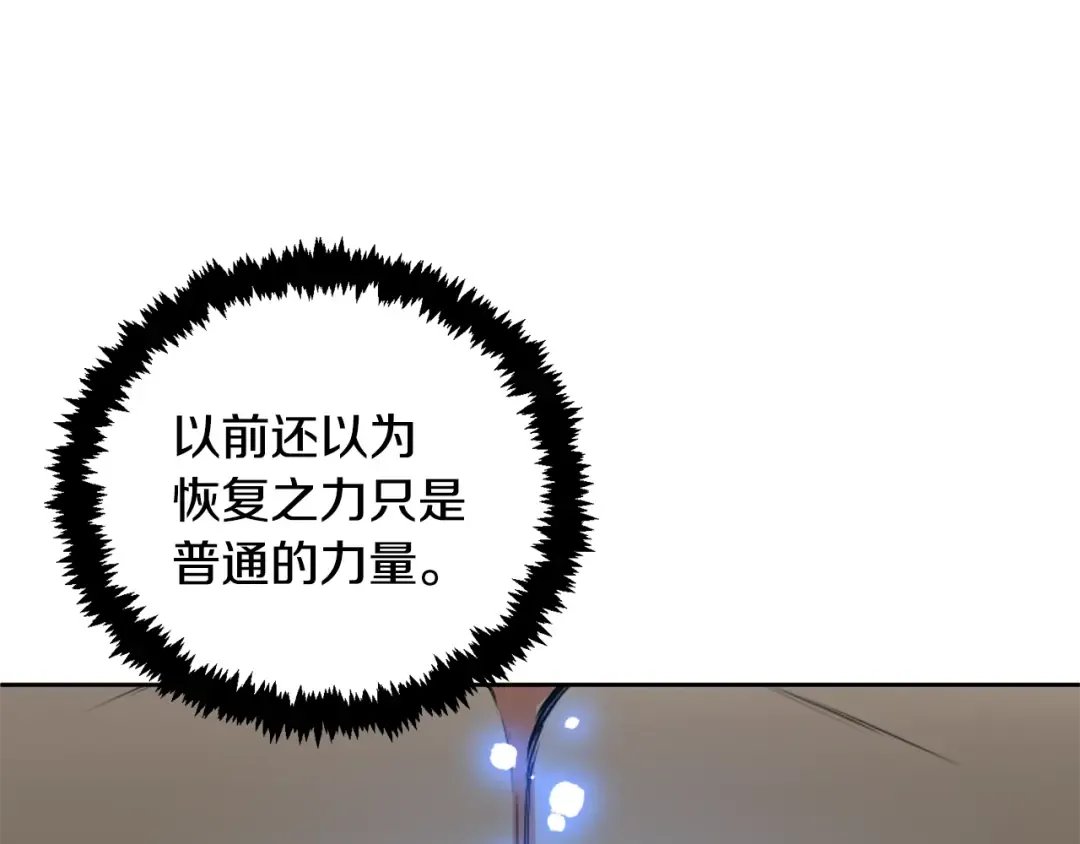 第27话 合为一体 第44页