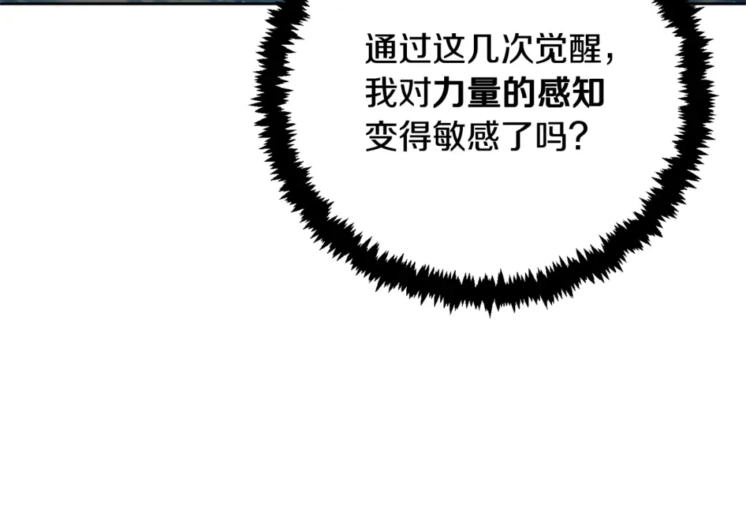 第27话 合为一体 第50页