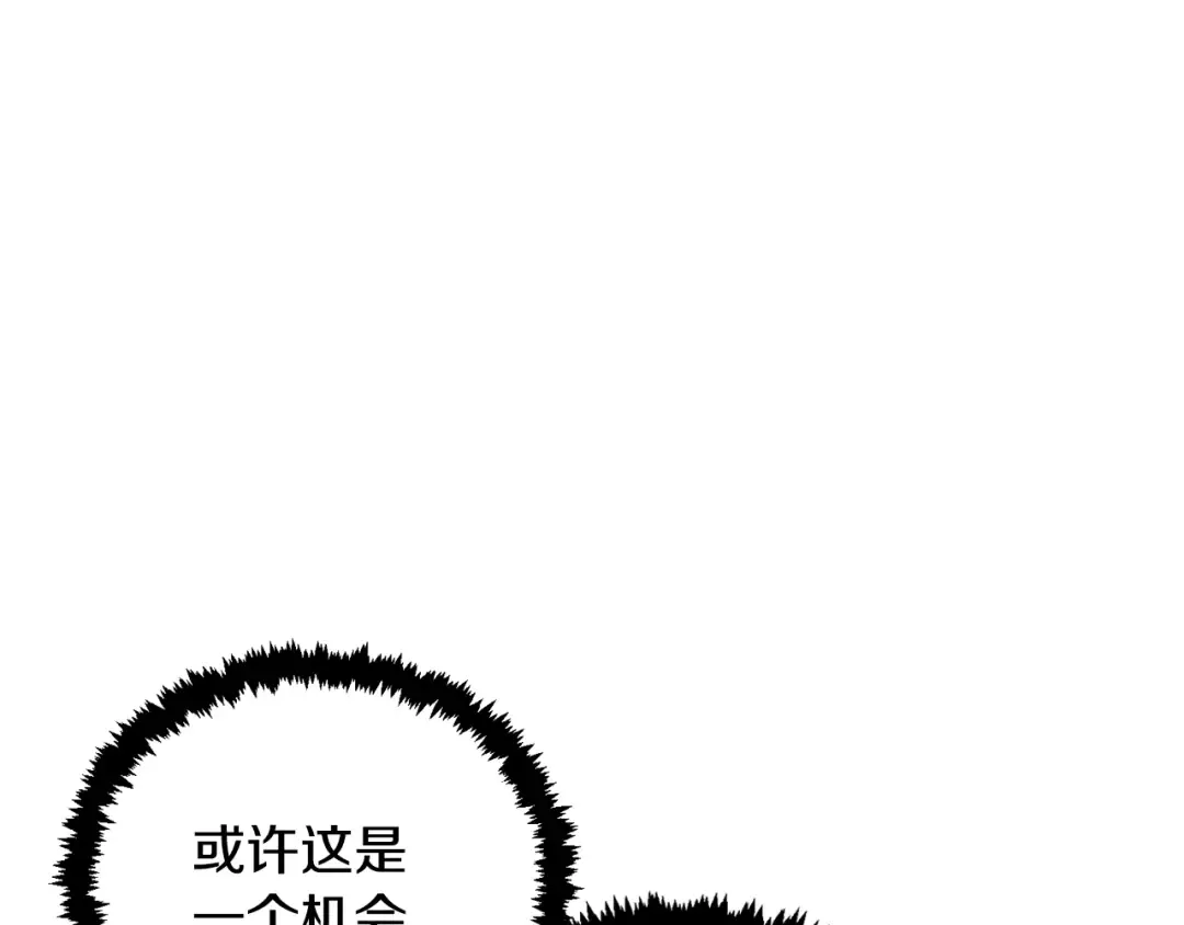 第27话 合为一体 第51页