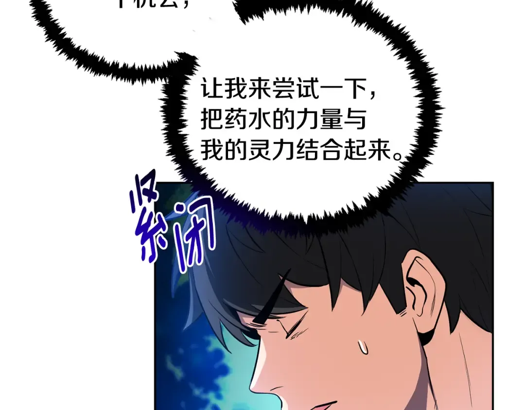 第27话 合为一体 第52页