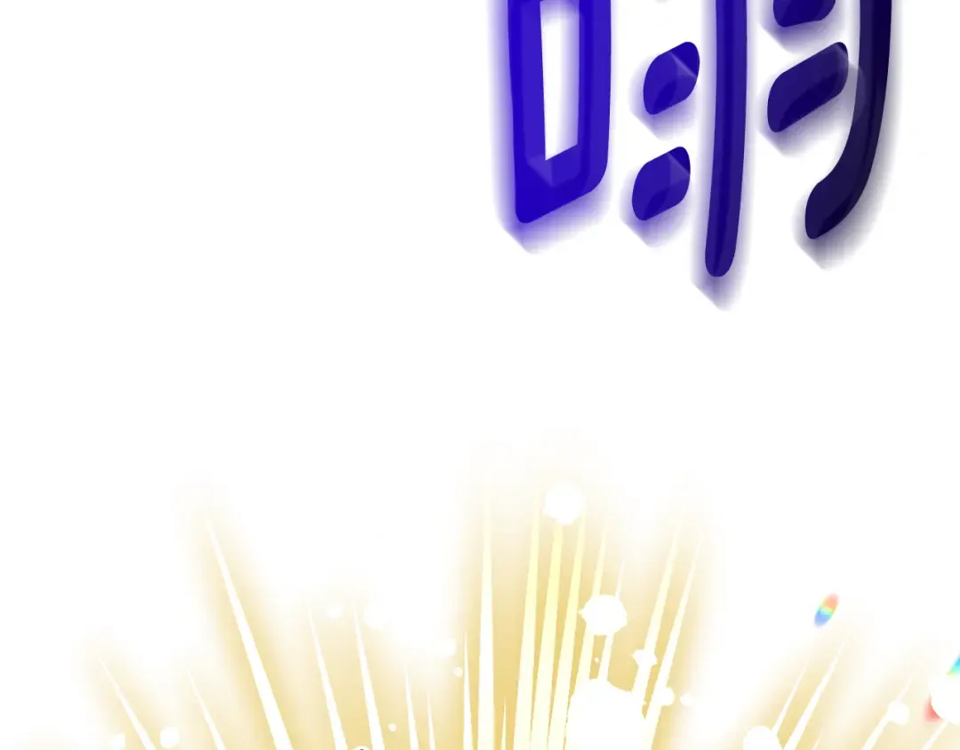 第27话 合为一体 第73页
