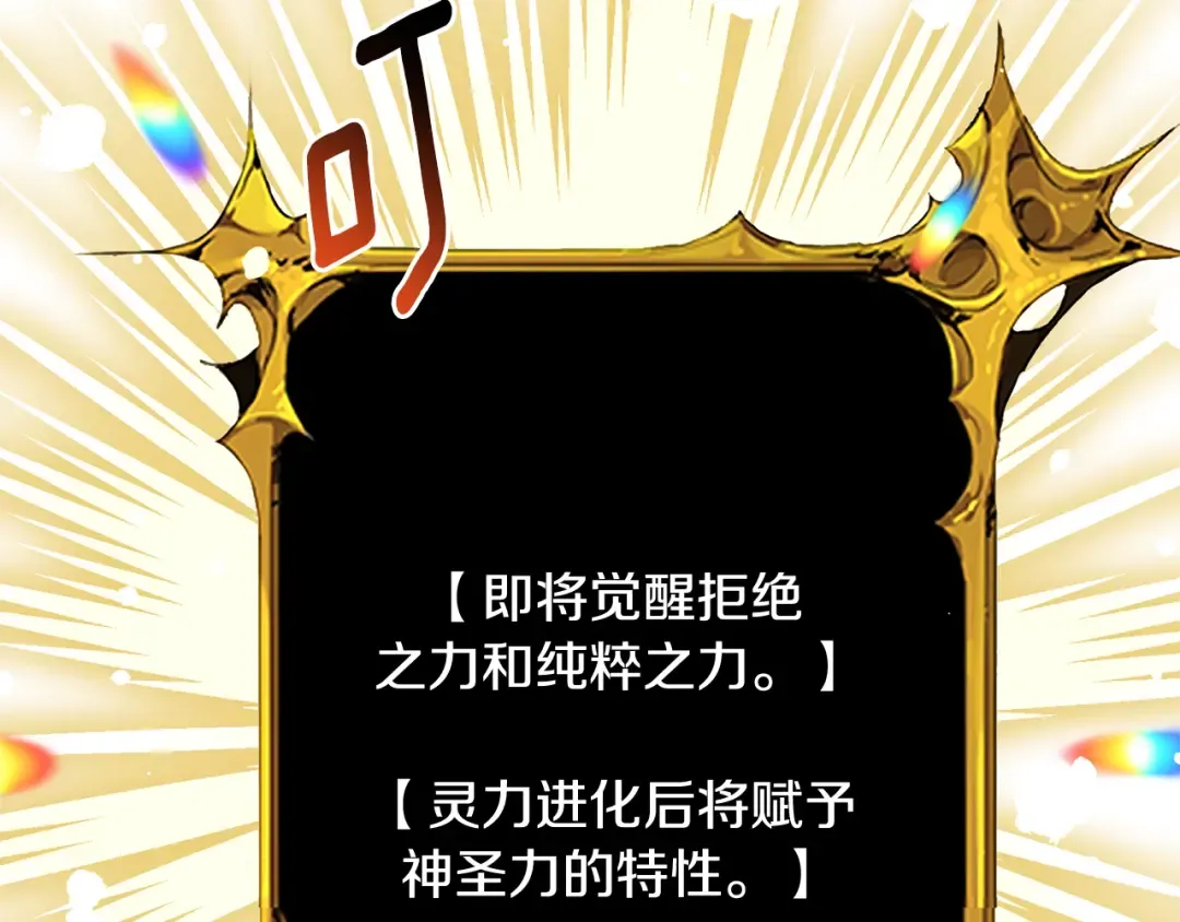 第27话 合为一体 第74页