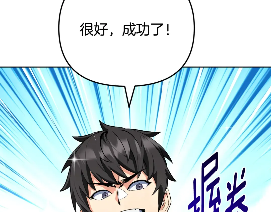 第27话 合为一体 第82页