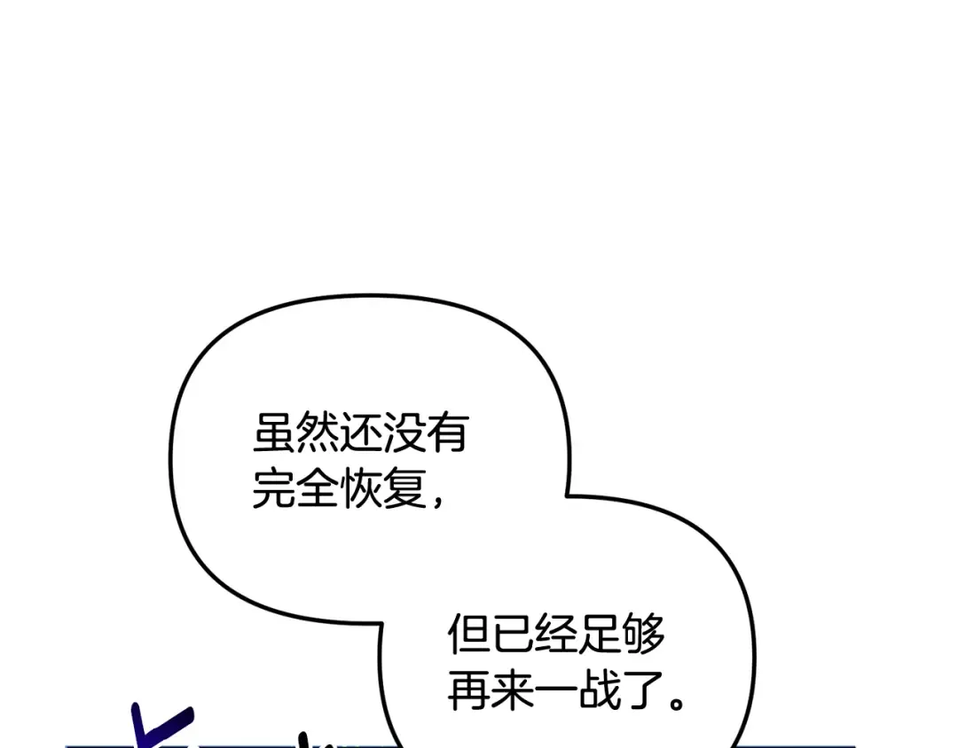 第27话 合为一体 第85页