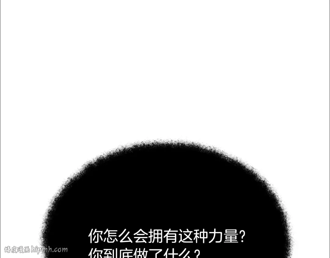 第27话 合为一体 第88页