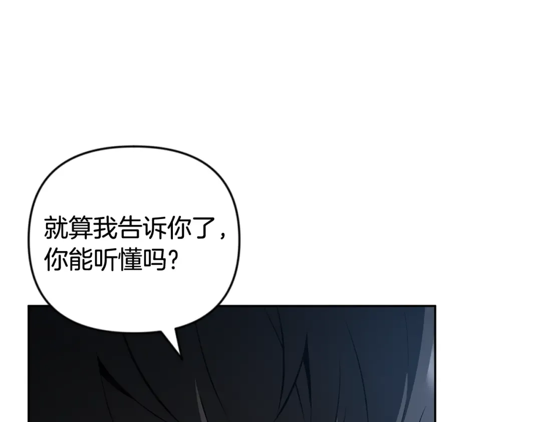 第27话 合为一体 第92页