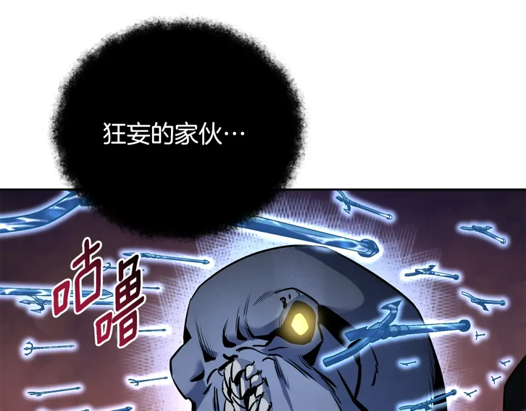 第27话 合为一体 第95页