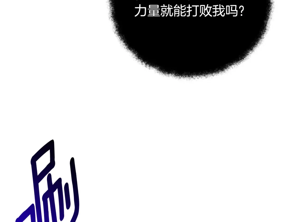 第27话 合为一体 第97页