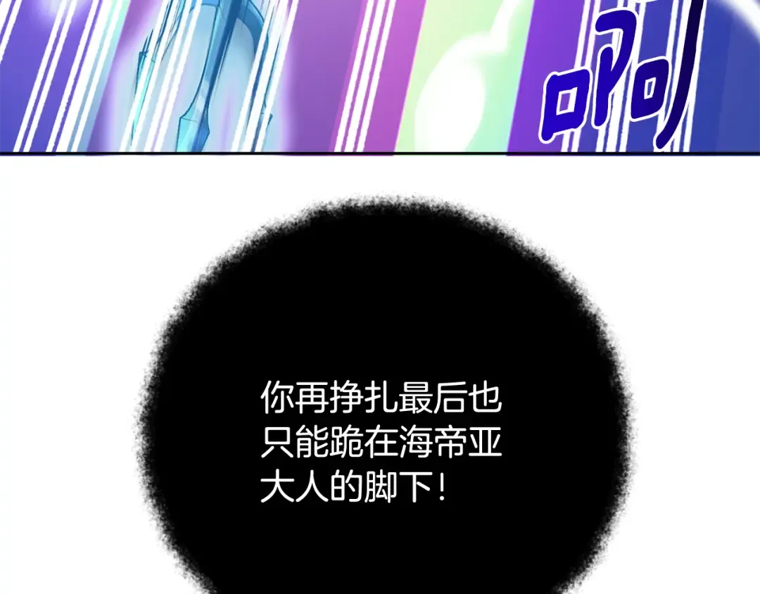 第27话 合为一体 第101页
