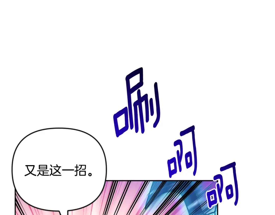 第27话 合为一体 第103页