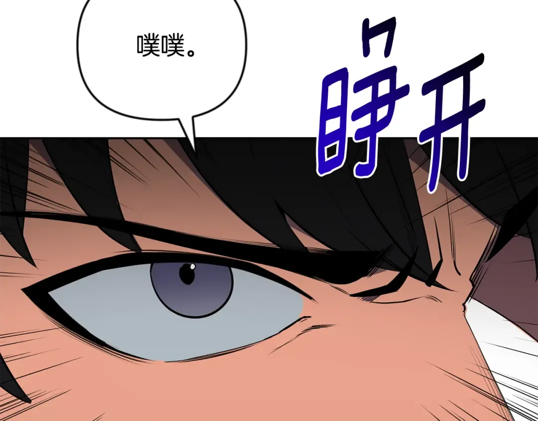 第27话 合为一体 第106页