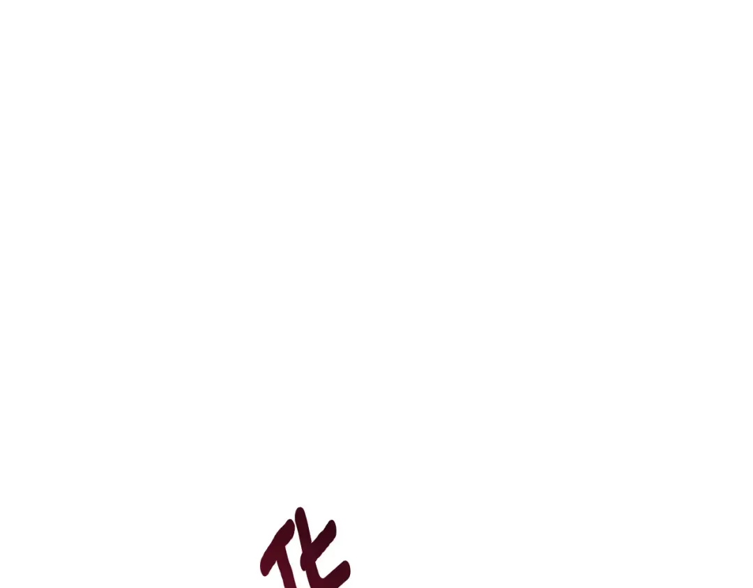 第27话 合为一体 第119页